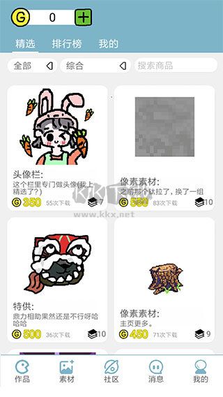 創游編輯器正式版