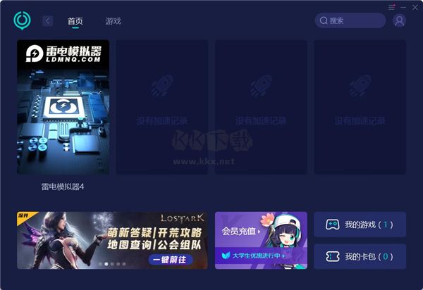 網易UU官方版