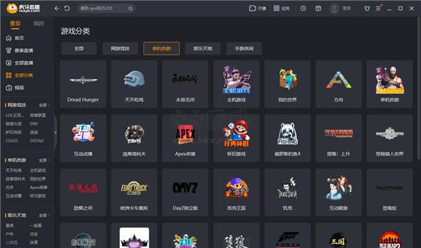 虎牙直播