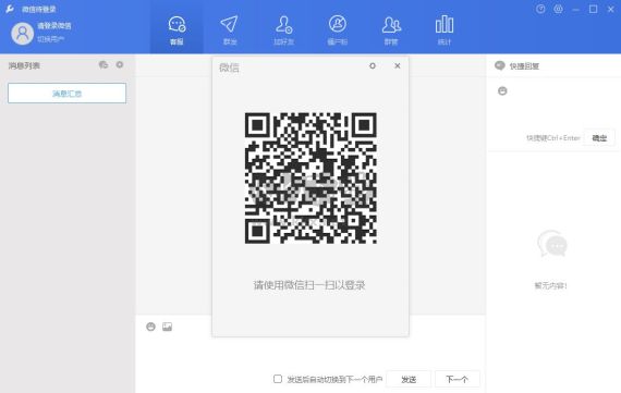 WeTool電腦版