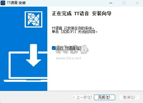 TT語音pc端下載