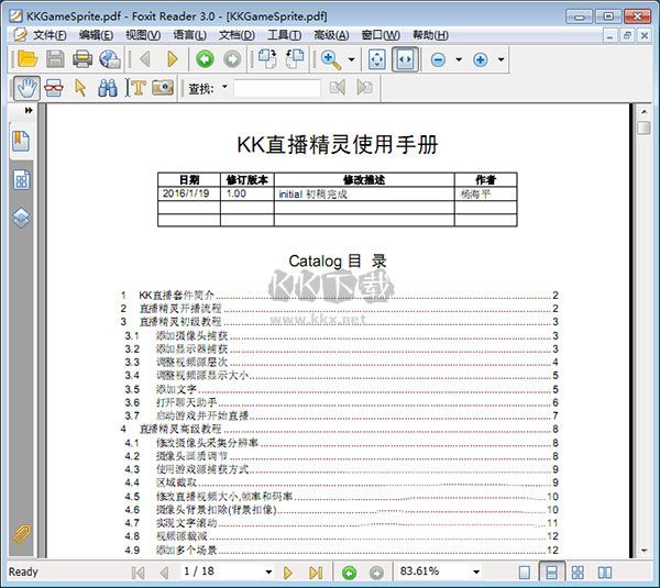 KK直播精靈官方正版