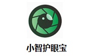 小智護眼寶最新版 v2.0.32