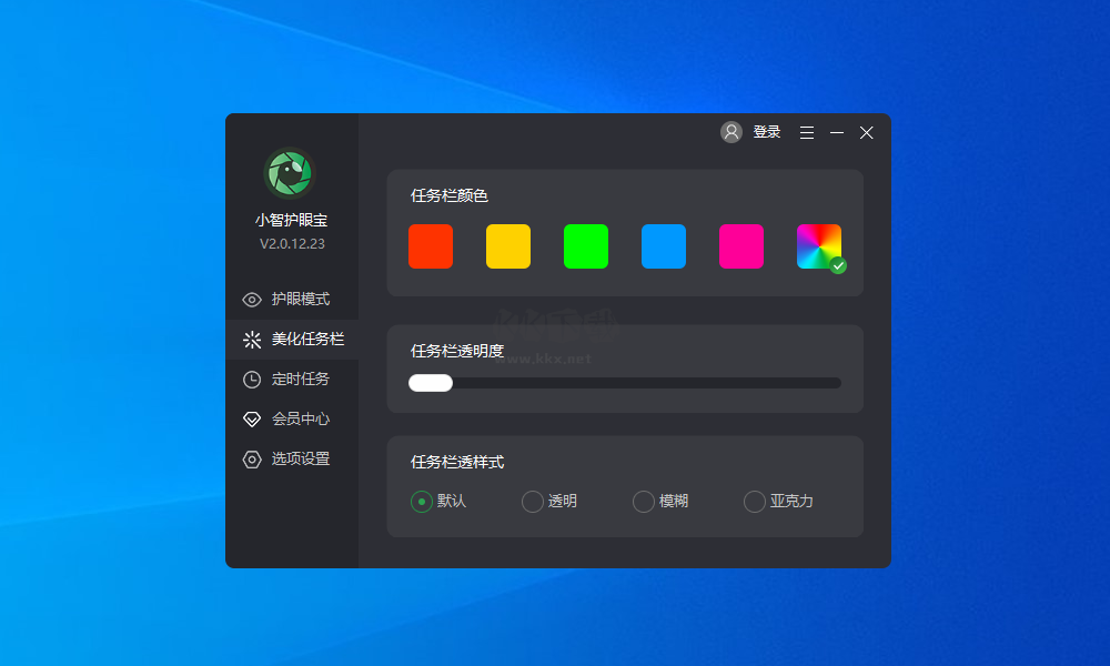 小智護眼寶最新版