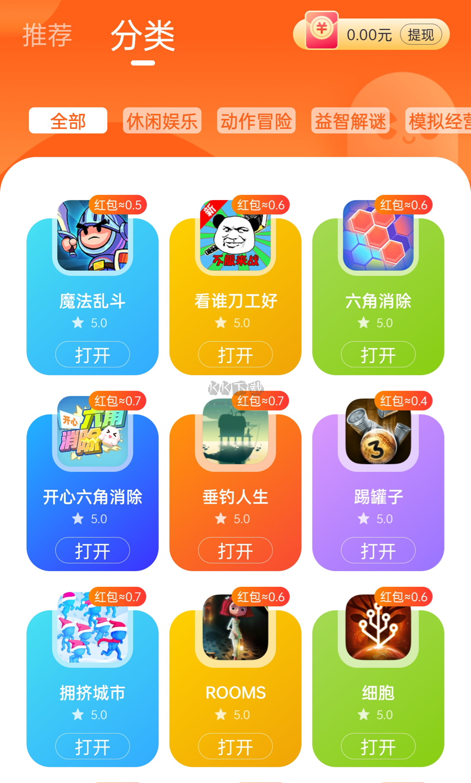 小貓快玩免廣告版