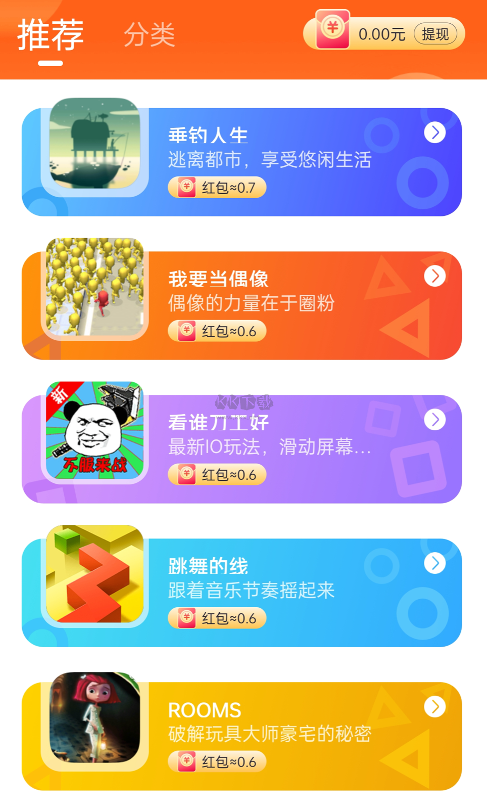 小貓快玩免廣告版