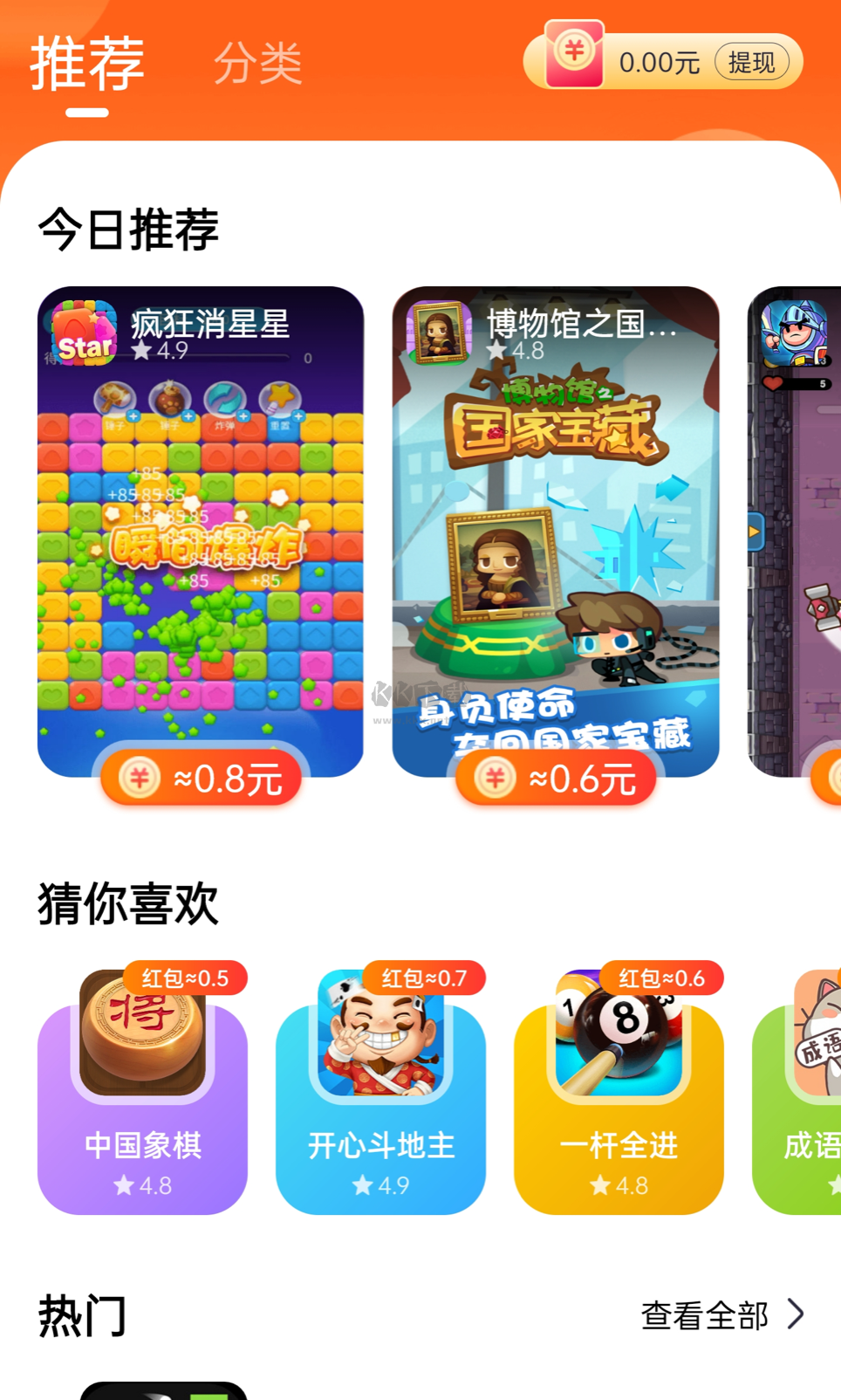 小貓快玩免廣告版