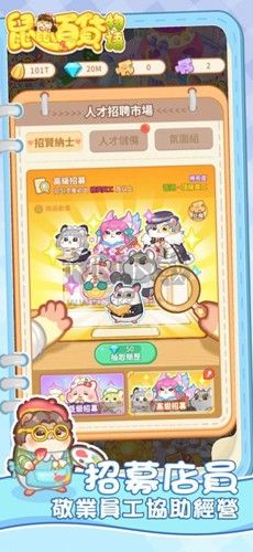 鼠鼠百貨物語破解版