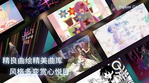 菲格羅斯Phigros破解版
