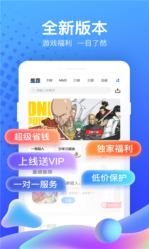 果盤(pán)游戲官方版