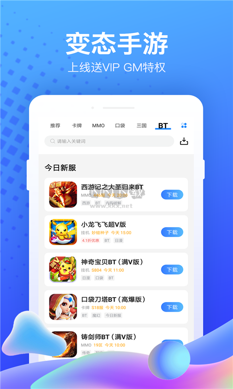 果盤(pán)游戲官方版