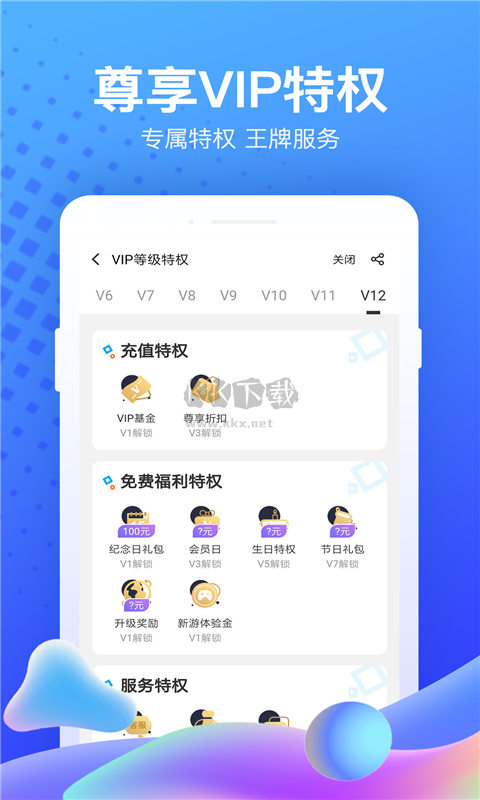 果盤(pán)游戲官方版
