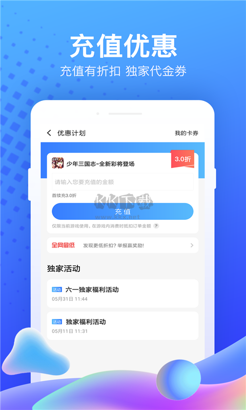 果盤(pán)游戲官方版