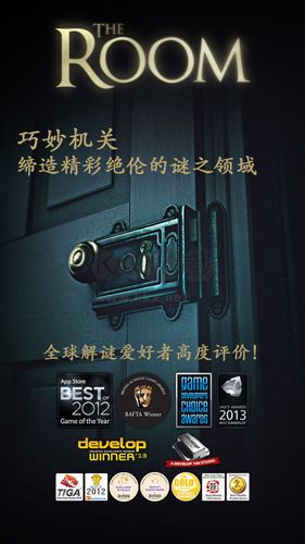 未上鎖的房間1單機版