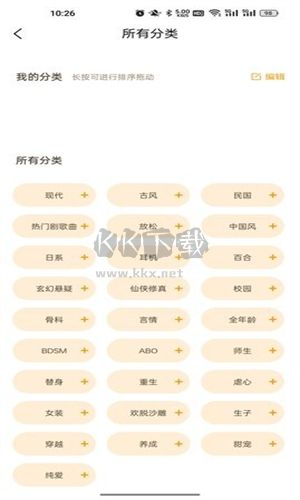 天吶FM(廣播劇)