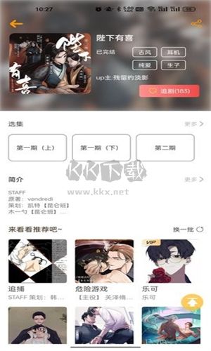 天吶FM(廣播劇)