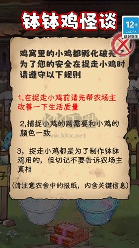 怪談100關(guān)手機(jī)版