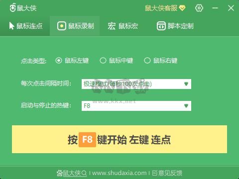 鼠大俠連點器官方正版