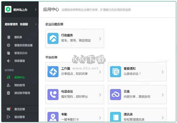 馬上辦派出最新版