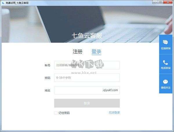 網易七魚官方正版