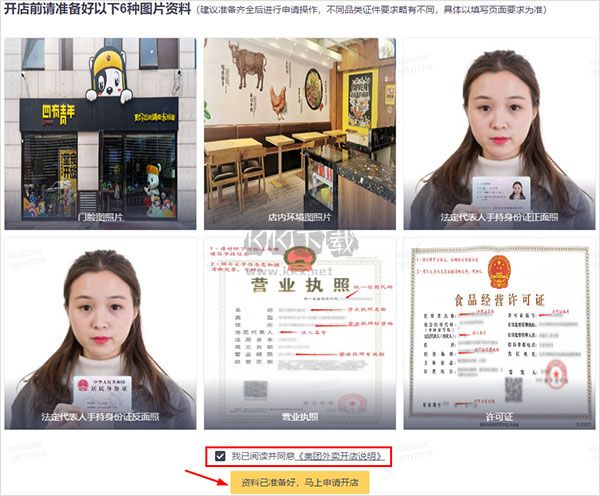 美團外賣商家版官方正版