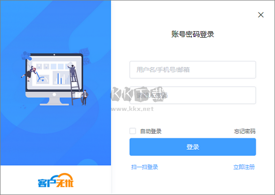 客戶無(wú)憂純凈版
