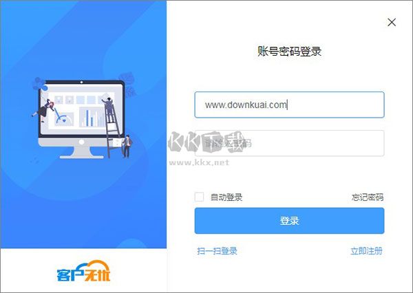 客戶無(wú)憂純凈版