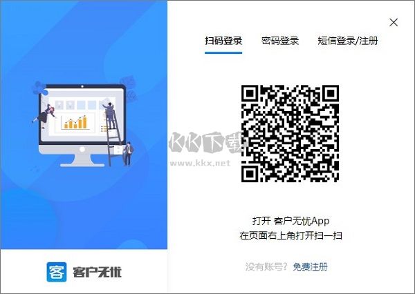 客戶無(wú)憂純凈版