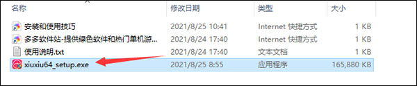 美圖秀秀(附安裝教程)