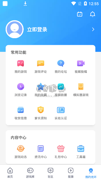 光環(huán)助手2024最新版
