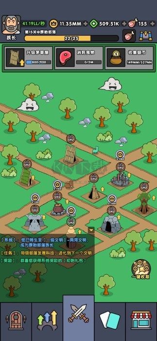 神級文明進化系統手游最新版