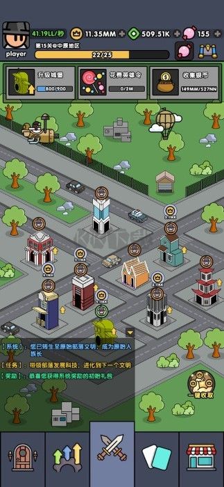神級文明進化系統mod版本