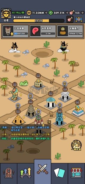 神級文明進化系統mod版本