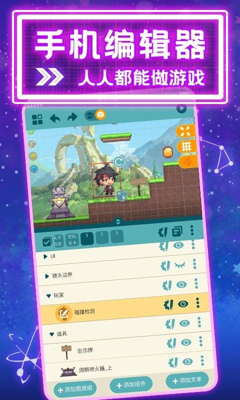 喚境引擎手機版
