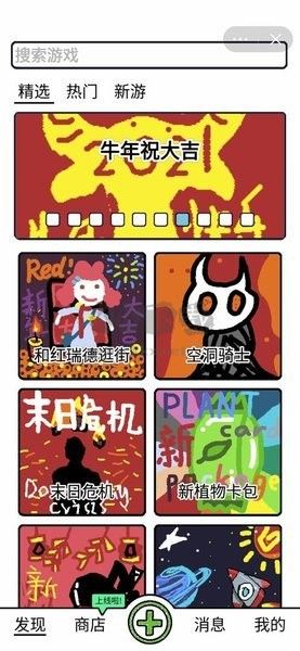 創(chuàng)游編輯器無限G幣
