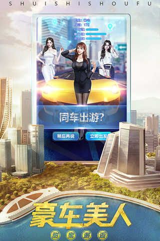 誰是首富內(nèi)購破解版