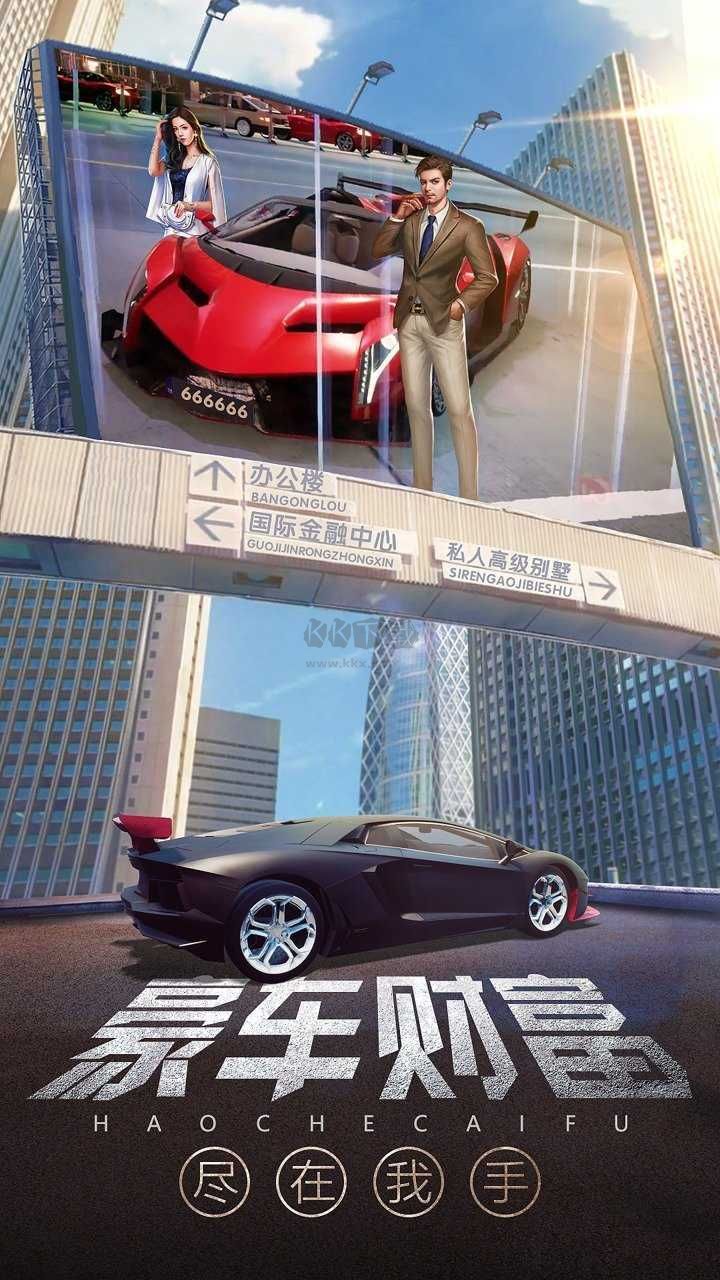 誰是首富內(nèi)購破解版