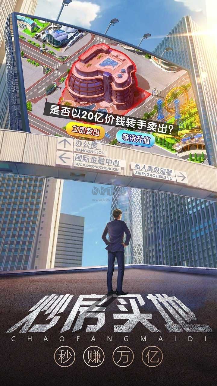 誰是首富內(nèi)購破解版