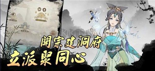 全民修仙尋仙2去廣告版