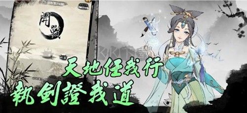 全民修仙尋仙2去廣告版