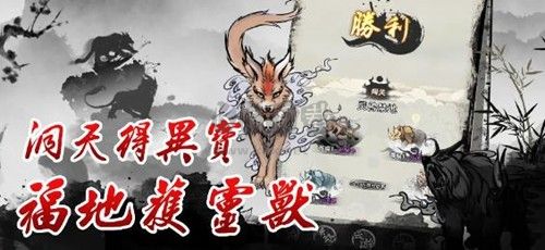 全民修仙尋仙2去廣告版