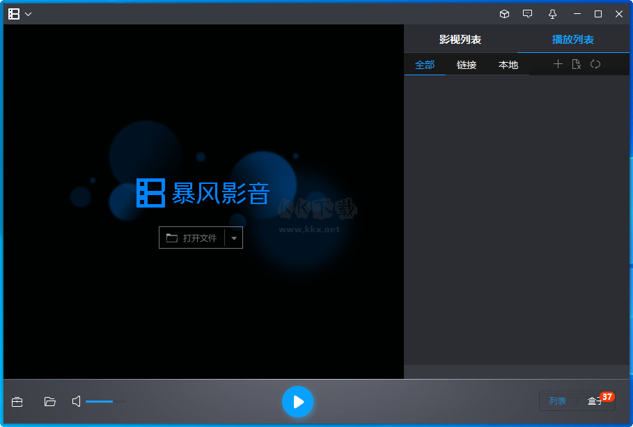 暴風(fēng)影音(一鍵安裝)