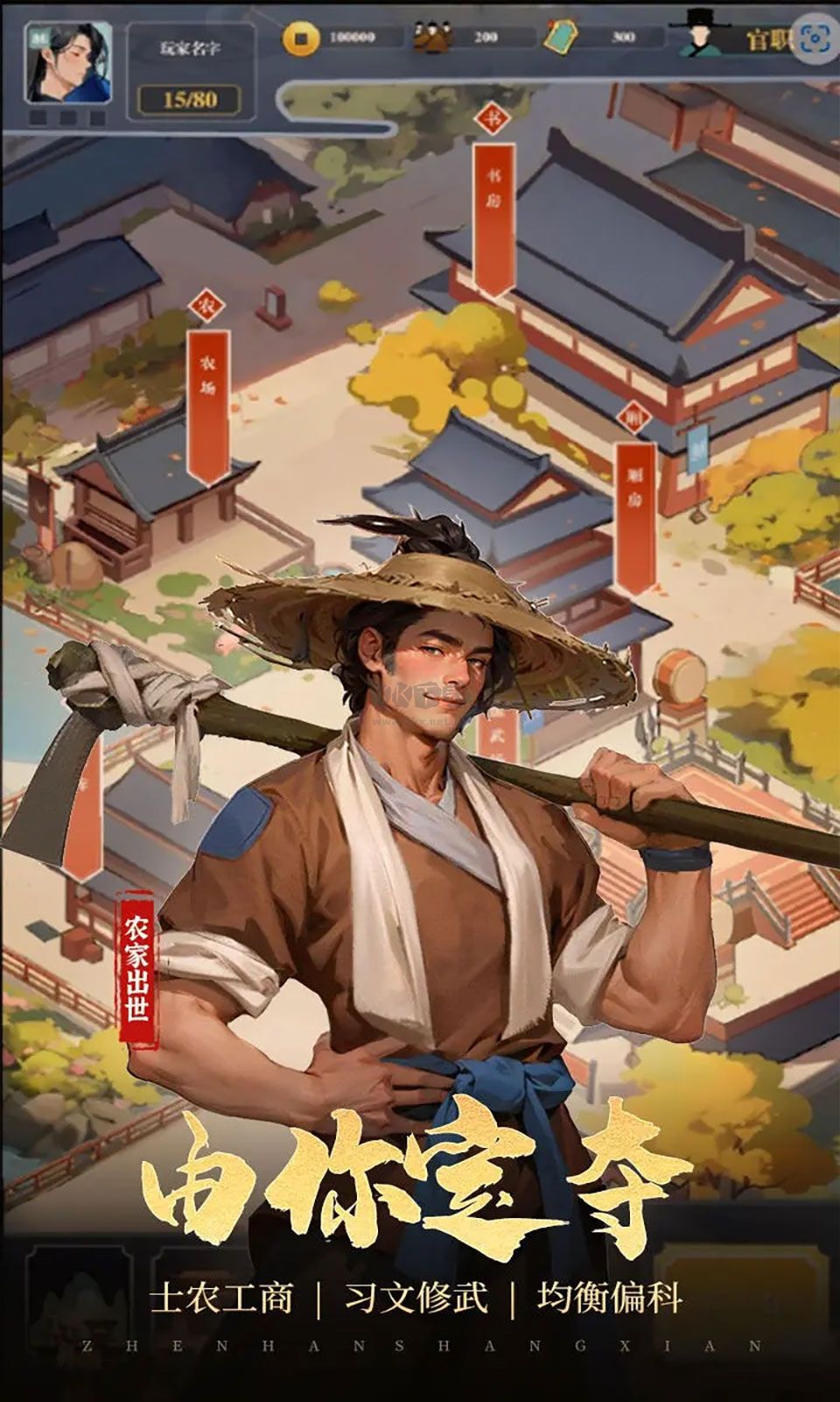 穿越古代當贅婿免廣告