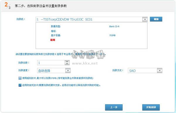 CD/DVD復制專家(光盤復制軟件)