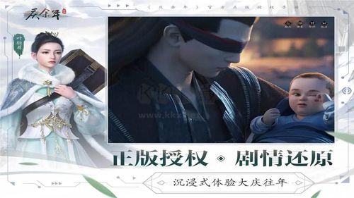 慶余年官方正版