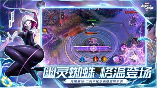 漫威超級戰爭手機版