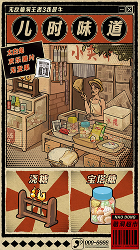 無敵腦洞王者3你不行破解版