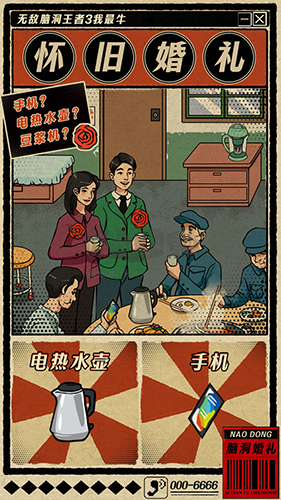 無敵腦洞王者3你不行破解版