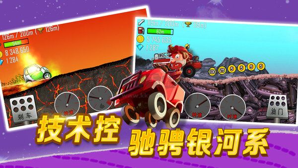 登山賽車手游