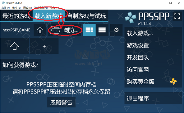ppsspp模擬器中文版